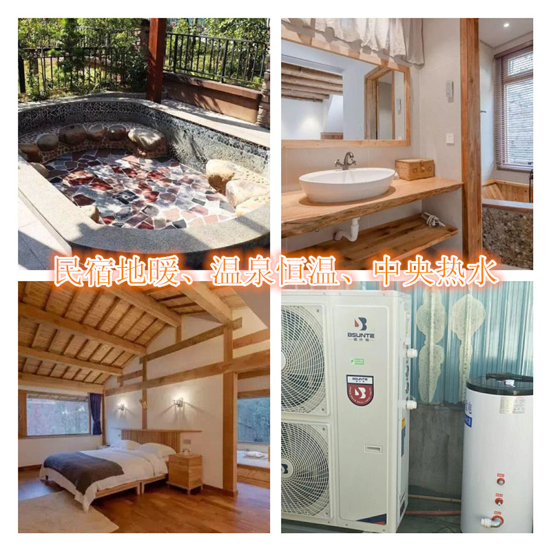 民宿地暖、生活熱水、溫泉 民宿地暖、生活熱水、溫泉