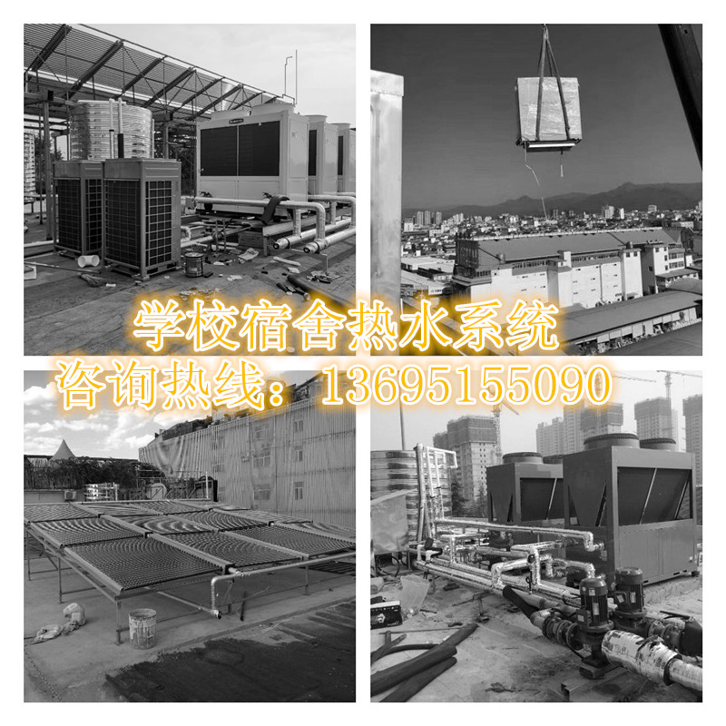 高校熱水供應(yīng)系統(tǒng) 高校熱水供應(yīng)系統(tǒng)